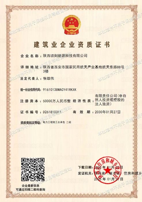 Certification 8