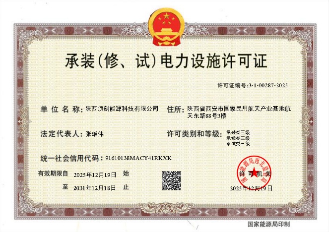 Certification 9